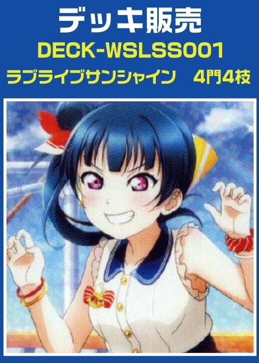 カードを買う/ヴァイスシュヴァルツ/ヴァイスシュヴァルツデッキ販売