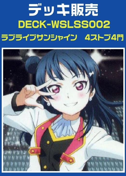 カードを買う/ヴァイスシュヴァルツ/ヴァイスシュヴァルツデッキ販売