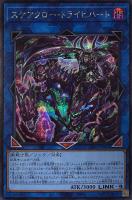 セリオンズ“キング”レギュラス【遊戯王トレカお買得価格通販：CBトレコロ】