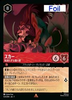 マレフィセント 怪物ドラゴン[Foil]【ロルカナお買得価格通販：CB