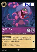 トレメイン夫人 横柄な女王【ロルカナお買得価格通販：CBトレコロ】