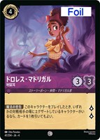 シンデレラ メロディの紡ぎ手【ロルカナお買得価格通販：CBトレコロ】