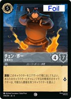 ディアブロ 忠実なる使い魔【ロルカナお買得価格通販：CBトレコロ】