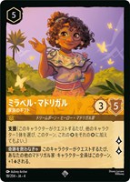 ディアブロ マレフィセントのスパイ【ロルカナお買得価格通販：CB