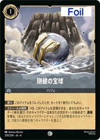 ディアブロ 忠実なる使い魔【ロルカナお買得価格通販：CBトレコロ】