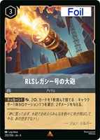 ラプンツェル きれい探しの名人【ロルカナお買得価格通販：CBトレコロ】