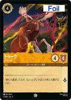 白雪姫 博愛なる姫君【ロルカナお買得価格通販：CBトレコロ】