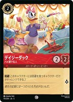 スカー 執念深きライオン【ロルカナお買得価格通販：CBトレコロ】