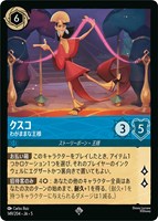 ナヴィーン王子 ウクレレ奏者【ロルカナお買得価格通販：CBトレコロ】