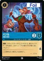 スカー 執念深きライオン【ロルカナお買得価格通販：CBトレコロ】