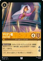 デイジーダック ドナルドの彼女【ロルカナお買得価格通販：CBトレコロ】