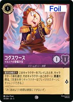 先生 剛胆なる騎士【ロルカナお買得価格通販：CBトレコロ】