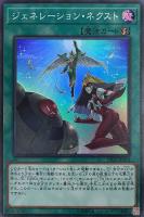 五稜星の呪縛【遊戯王トレカお買得価格通販：CBトレコロ】