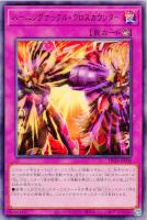 封印されし者の左足[復刻版]【遊戯王トレカお買得価格通販：CBトレコロ】