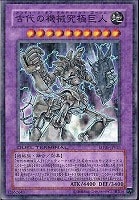 溶岩魔神ラヴァ・ゴーレム【遊戯王トレカ高価買取価格査定：CBトレコロ】