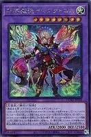 瞳の魔女モルガナ【遊戯王トレカお買得価格通販：CBトレコロ】