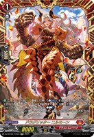 第二の幻真獣 “震界蛇王”ガルズオルムス【ヴァンガードトレカお買得