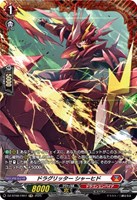 第二の幻真獣 “震界蛇王”ガルズオルムス【ヴァンガードトレカお買得