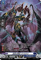 第二の幻真獣 “震界蛇王”ガルズオルムス【ヴァンガードトレカお買得