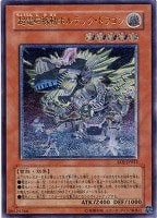 幽獄の時計塔【遊戯王トレカ高価買取価格査定：CBトレコロ】