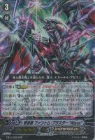 ドラゴニック・オーバーロード“The Яe－birth”【ヴァンガード