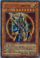 カオス・ソルジャー－開闢の使者－【遊戯王トレカお買得価格通販：CB