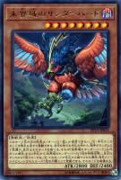 ヴェルズ・ナイトメア【遊戯王トレカお買得価格通販：CBトレコロ】