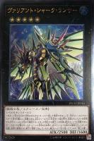 混沌帝龍－終焉の使者－【遊戯王トレカお買得価格通販：CBトレコロ】