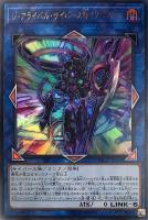 アロメルスの蟲惑魔【遊戯王トレカ高価買取価格査定：CBトレコロ】