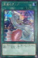 ヴァリアント・シャーク・ランサー【遊戯王トレカお買得価格通販：CB