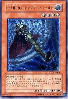 宝玉獣サファイア・ペガサス【遊戯王トレカ高価買取価格査定：CBトレコロ】