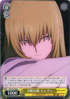 神に創られた新たな命 キングゥ【ヴァイスシュヴァルツトレカお買得