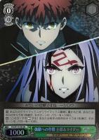 信念を守る ライダー【ヴァイスシュヴァルツトレカ高価買取価格査定