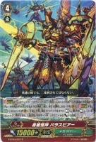 黒衣の戦慄 ガウリール【ヴァンガードトレカ高価買取価格査定：CB