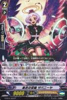 シャルハロート・ヴァンピーア【ヴァンガードトレカ高価買取価格査定