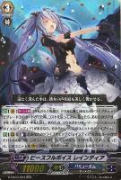 学園の綺羅星 オリヴィア【ヴァンガードトレカお買得価格通販：CB