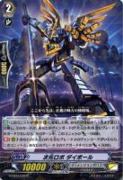 星輝兵 カオスブレイカー・クローズ【ヴァンガードトレカ高価買取価格