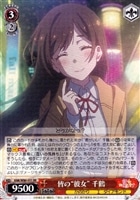 大人なんです”瑠夏【ヴァイスシュヴァルツトレカ高価買取価格査定：CB