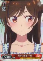 レンタル彼女 千鶴【ヴァイスシュヴァルツトレカ高価買取価格査定：CB