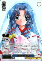 一番の宝物 ユイ【ヴァイスシュヴァルツトレカお買得価格通販：CB