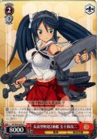 新造工作艦 明石改【ヴァイスシュヴァルツトレカ高価買取価格査定：CB