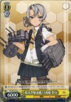 香取型練習巡洋艦2番艦 鹿島【ヴァイスシュヴァルツトレカ高価買取