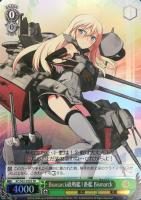 香取型練習巡洋艦2番艦 鹿島【ヴァイスシュヴァルツトレカ高価買取