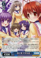 夏の月 識[サイン付]【ヴァイスシュヴァルツトレカお買得価格通販：CB