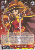 スティール成功…？”クリス【ヴァイスシュヴァルツトレカ高価買取価格