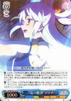 めぐみん【ヴァイスシュヴァルツトレカ高価買取価格査定：CBトレコロ】