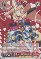 絵クロマンサー 潤羽るしあ【ヴァイスシュヴァルツトレカお買得価格