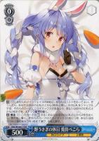 未来へと踏み出す一歩 一伊那尓栖【ヴァイスシュヴァルツトレカお買得