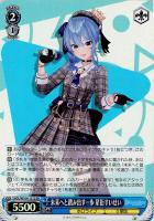 未来へと踏み出す一歩 雪花ラミィ【ヴァイスシュヴァルツトレカお買得