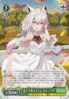 二人きりの時間… パヴォリア・レイネ【ヴァイスシュヴァルツトレカお